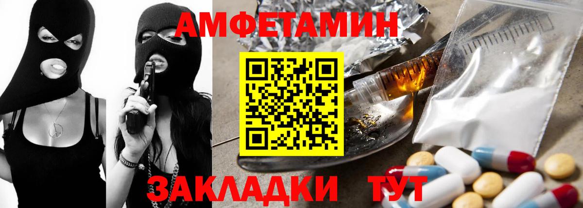 АМФЕТАМИН Розовый Подольск