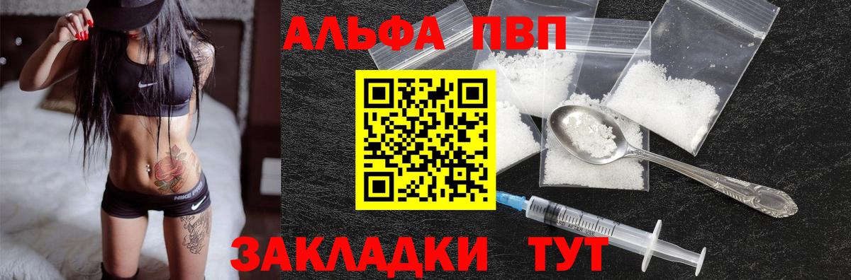 Alpha-PVP VHQ Подольск