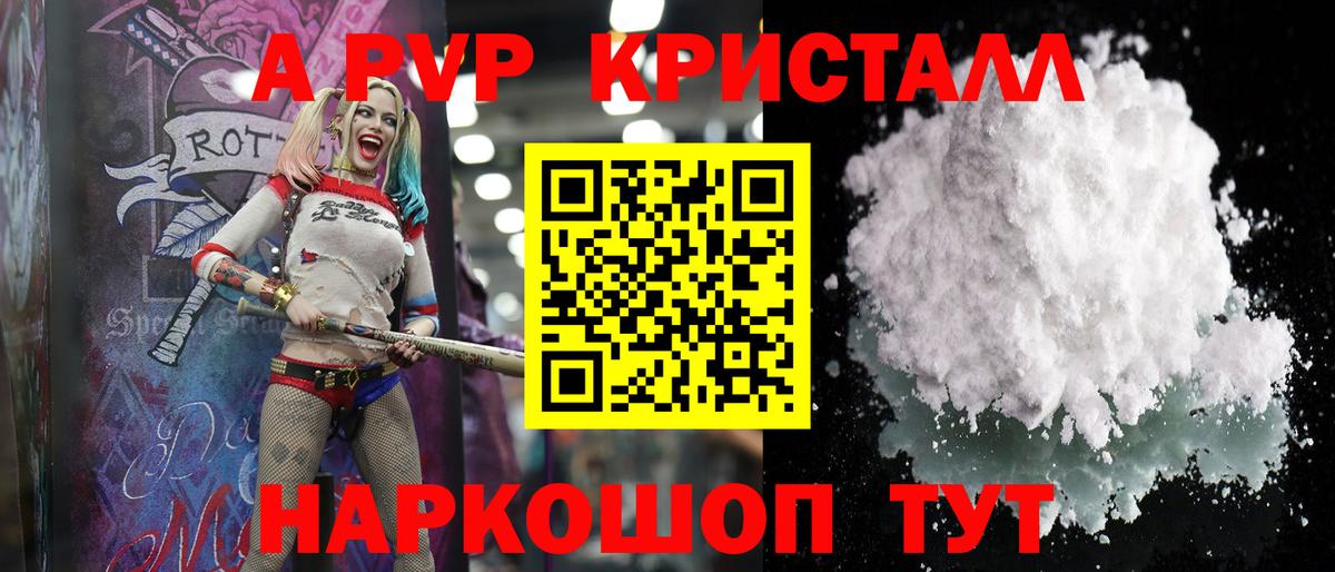 APVP  Вход с VPN  Подольск  APVP СК  Alfa_PVP Соль 