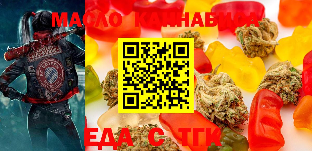 Canna-Cookies конопля  Вход с VPN  Подольск 