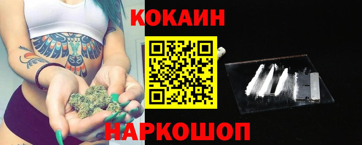 Cocaine Эквадор  COCAIN Перу  Подольск  COCAIN  Вход с VPN 