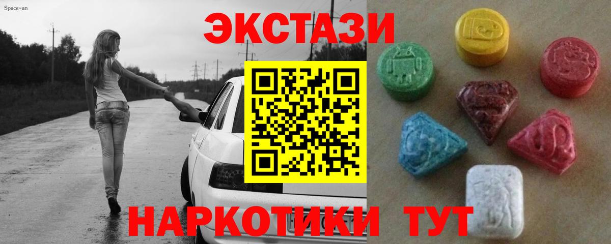 ЭКСТАЗИ XTC Подольск