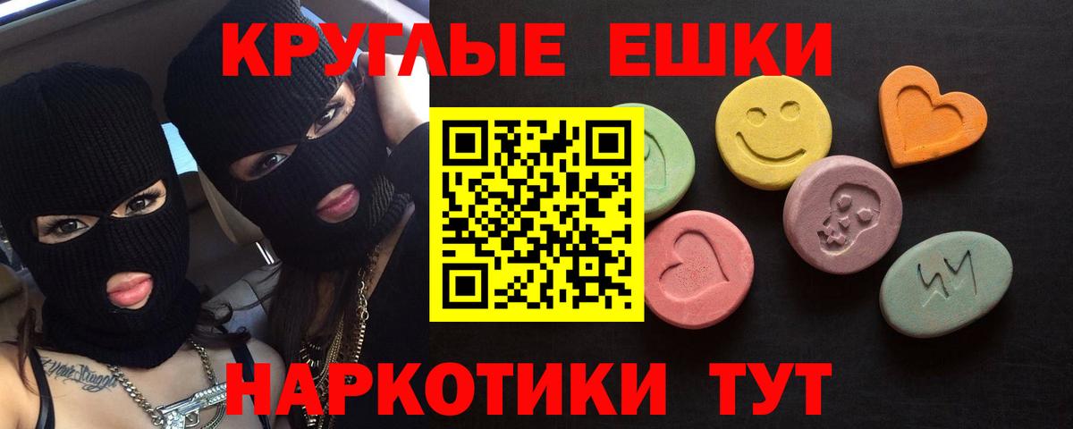 Экстази  ЭКСТАЗИ 250 мг  Вход с VPN  закладки  ЭКСТАЗИ диски  Подольск 