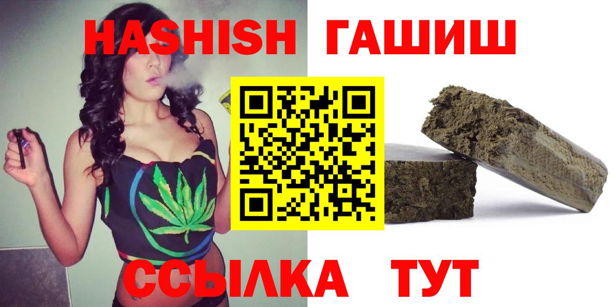 Подольск  ГАШИШ индика сатива  закладка  Вход с VPN  ГАШИШ Изолятор  ГАШ 