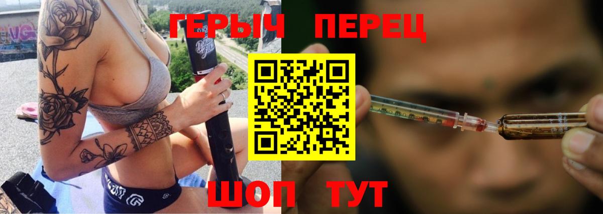 Подольск  ГЕРОИН гречка  Вход с VPN 