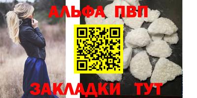 ALPHA-PVP Северобайкальск