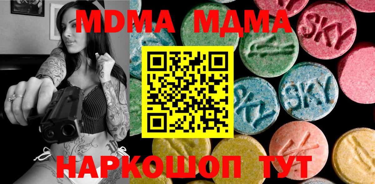 MDMA crystal Подольск