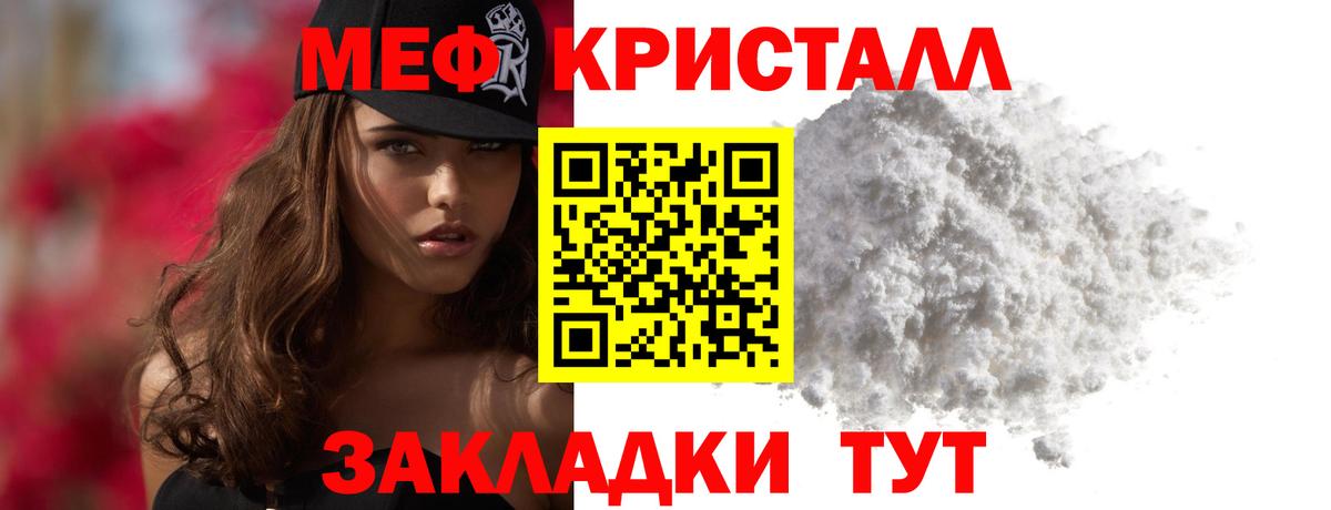 Мефедрон mephedrone  цена наркотик  МЕФ  Подольск  Вход с VPN  МЯУ-МЯУ VHQ 