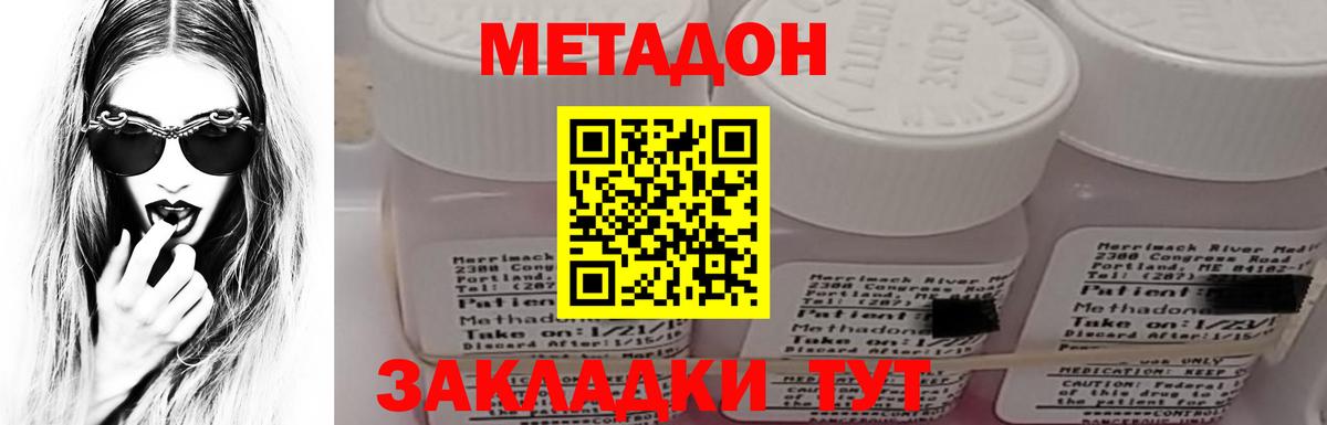 гидра вход  Вход с VPN  Подольск  Метадон белоснежный  Метадон белоснежный 