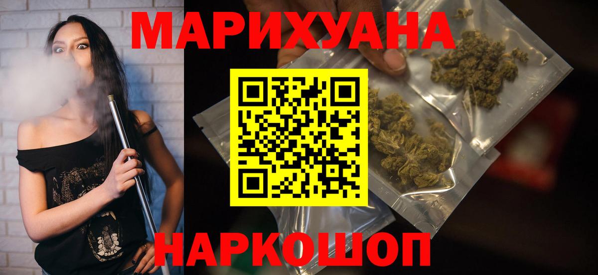 Канабис Bruce Banner Подольск